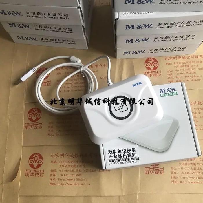 eye-u010-mem射频卡读卡器明华澳汉 - 抖音